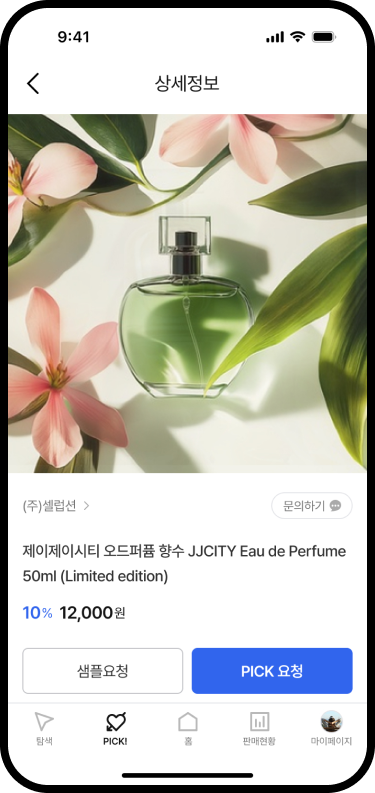샘플요청