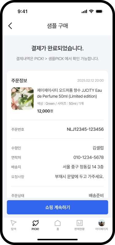 즉시샘플요청