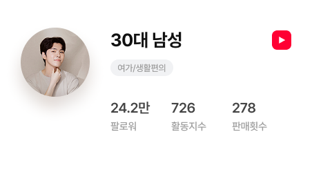 공구셀럽