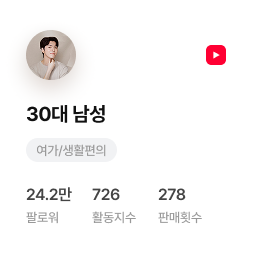 공구셀럽